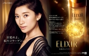 shiseido_elixir2014_02.jpg
